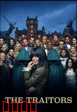 背叛者：复仇之路